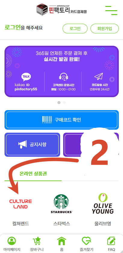 결제 안내